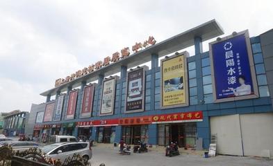 兴明建材市场建材采购全指南 从钢材水泥到环保板材的选材攻略